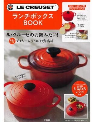 LE CREUSET®炊具品牌單品：造型便當盒