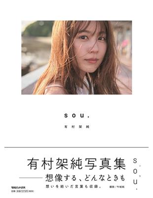 有村架純写真集【TYPE:B】初回限定版 有村架純寫真集【TYPE：B】初回限定版| 拾書所