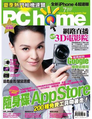 電腦家庭=PC Home
