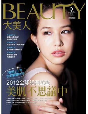 BEAUTY 大美人