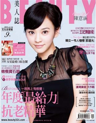 美人誌=Beauty