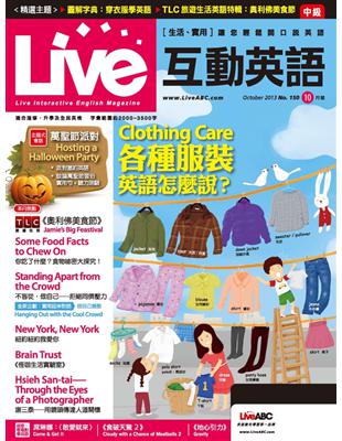 Live互動英語雜誌 2013年10月號 第150期：各種服裝英語怎麼說？ (電子書)