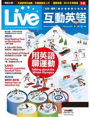 Live互動英語雜誌 2014年2月號 第154期：用英語聊運動 (電子書)