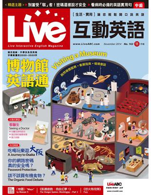 Live互動英語雜誌 2014年11月號 第163期：博物館英語通 (電子書)