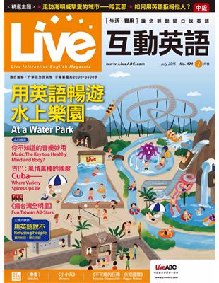 Live互動英語雜誌 2015年7月號 第171期：用英語暢遊水上樂園 (電子書)