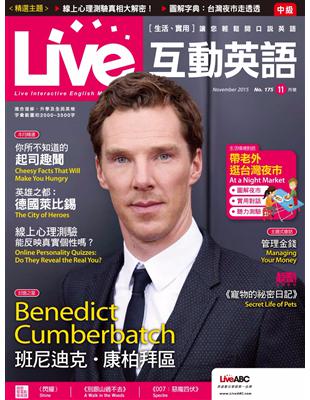 Live互動英語雜誌 2015年11月號 第175期：班尼迪克．康柏拜區 (電子書)