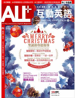 ALL 互動英語雜誌 2015年12月號 第133期：聖誕節專題報導 (電子書)