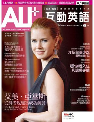 ALL 互動英語雜誌 2016年3月號 第136期：艾美．亞當斯 從舞者蛻變為成功演員 (電子書)