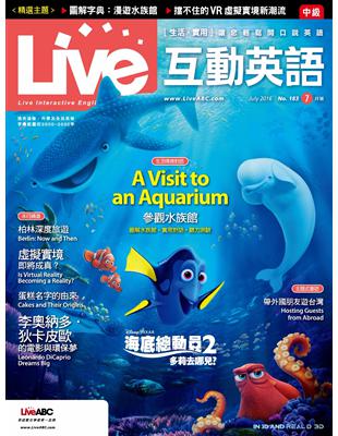 Live互動英語雜誌 2016年7月號 第183期：參觀水族館 (電子書)