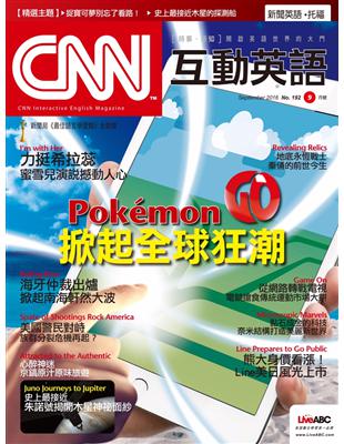 CNN互動英語雜誌 2016年9月號 第192期：Pokemon掀起全球狂潮 (電子書)