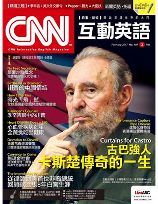 CNN互動英語雜誌 2017年2月號 第197期：古巴強人 卡斯楚傳奇的一生 (電子書)