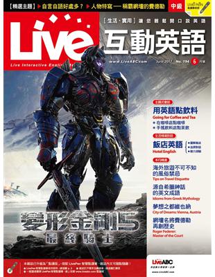 Live互動英語雜誌 2017年6月號 第194期：變形金剛5 最終騎士 (電子書)