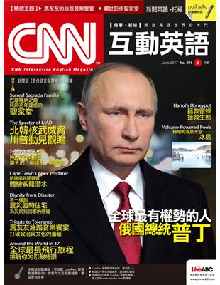 CNN互動英語雜誌 2017年6月號 第201期：全球最有權勢的人 俄國總統普丁 (電子書)