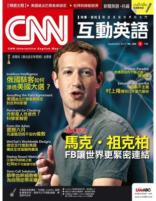 CNN互動英語雜誌 2017年9月號 第204期：馬克．祖克柏 FB讓世界更緊密連結 (電子書)