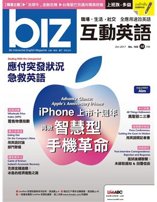 biz互動英語雜誌 2017年10月號 第166期：iPhone 上市十週年 再掀智慧型手機革命 (電子書)