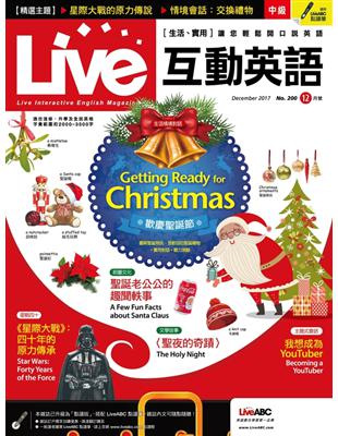 Live互動英語雜誌 2017年12月號 第200期：歡慶聖誕節 (電子書)