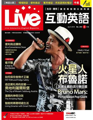 Live互動英語雜誌 2018年4月號 第204期：火星人布魯諾 完美主義的流行樂巨星 (電子書)