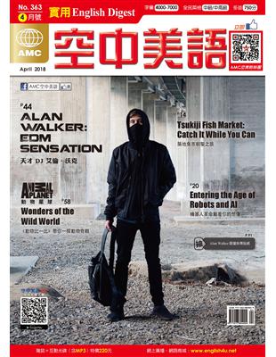 English Digest 實用空中美語 4月號/2018 第363期：Alan Walker EDM SENSATION (電子書)