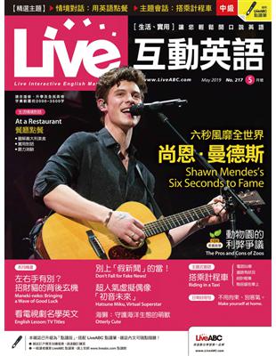 Live互動英語雜誌 2019年5月號 第217期：尚恩．曼德斯 六秒風靡全世界 (電子書)