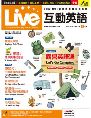 Live互動英語雜誌 2019年6月號 第218期：露營英語通 (電子書)