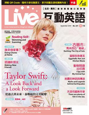 Live互動英語雜誌 2019年9月號 第221期：從過去到未來，泰勒絲的完美蛻變 (電子書)