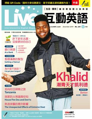 Live互動英語雜誌 2019年12月號 第224期：潮青天才凱利德 (電子書)