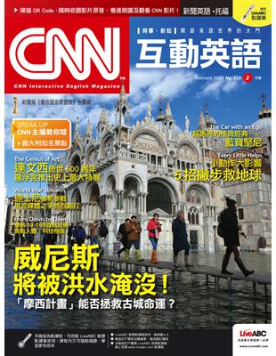Cnn互動英語雜誌年2月號第233期 威尼斯將被洪水淹沒 Taaze 讀冊生活