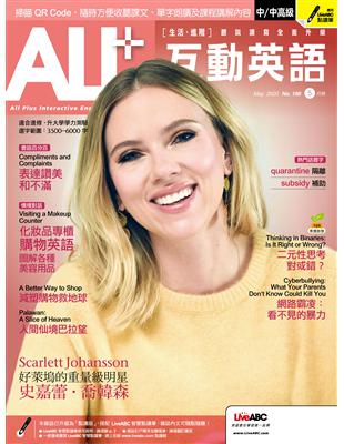 ALL 互動英語雜誌 2020年5月號 第186期：好萊塢的重量級明星 史嘉蕾．喬韓森 (電子書)