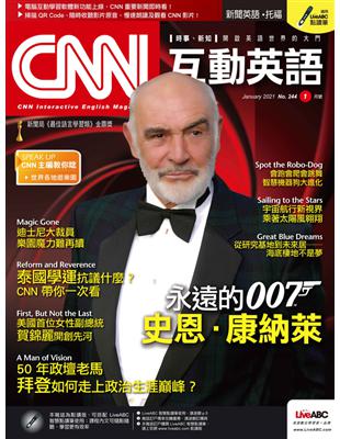 Cnn互動英語雜誌 21年1月號 第244期 永遠的007 史恩 康納萊
