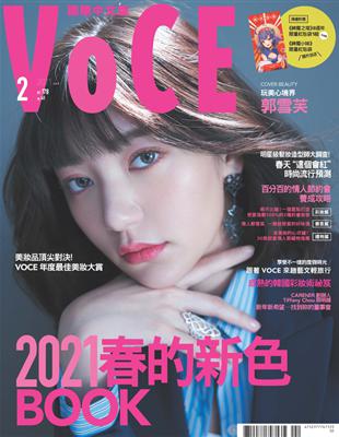 Voce 國際中文版2月號 21 第5期 21春的新色book Taaze 讀冊生活