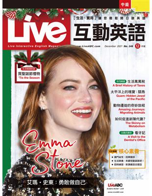 Live互動英語雜誌 2021年12月號 第248期：艾瑪．史東 勇敢做自己 (電子書)