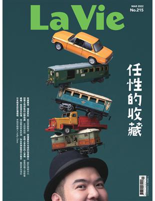 La Vie 3月號/2022 第215期：任性的收藏 (電子書)