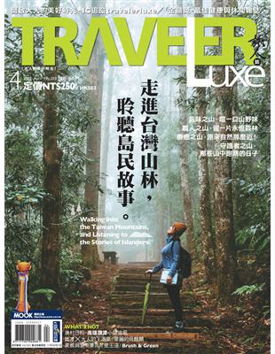TRAVELER Luxe =旅人誌
