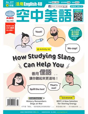 活用空中美語=English 4U