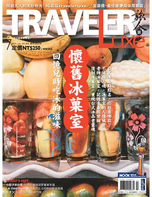 TRAVELER luxe旅人誌 7月號/2022 第206期：懷舊冰菓室 回憶兒時吃冰的滋味 (電子書)