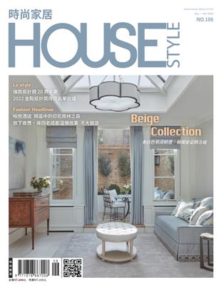 時尚家居 House Style 9-10月號/2022 第106期：Beige Collection (電子書)