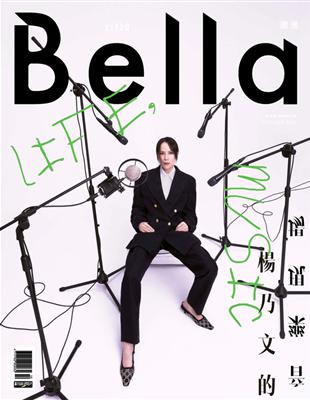 Bella儂儂 10月號/2022 第461期：楊乃文的音樂現場 (電子書)