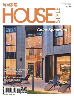 時尚家居 House Style 1-2月號/2023 第108期：Color Spectrum (電子書)