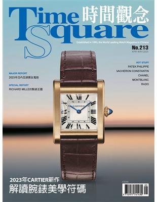 Timesquare 時間觀念 第213期：2023年卡地亞新作 解讀腕錶美學符碼 (電子書)