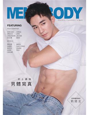 MEN ’S BODY 史上最強男體寫真 第10期 (電子書)