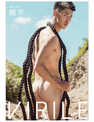 VIRILE SEXY  NO.57 覲宇 (電子書)