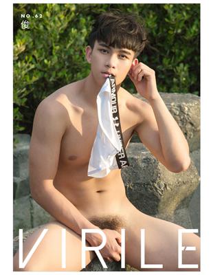 VIRILE SEXY  NO.62 俊 (電子書)