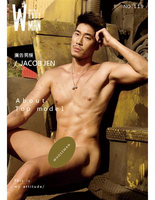 WHOSEMAN 119：Jacob Jen (電子書)