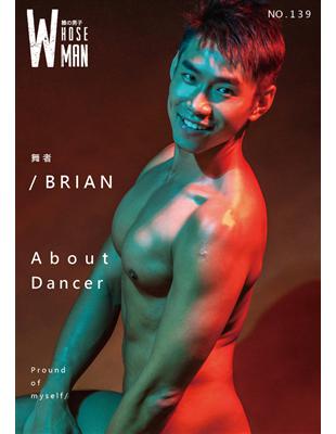 WHOSEMAN 139：Brian (電子書)