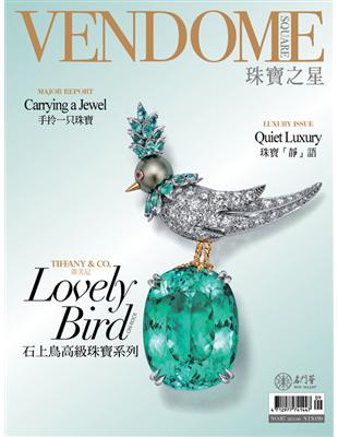 Vendomesquare 珠寶之星 第87期：石上鳥高級珠寶系列 (電子書)