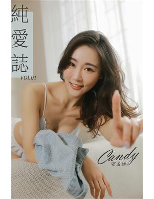 純愛誌 Vol.01 Candy (電子書)