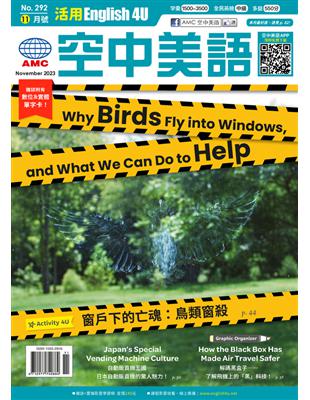 English 4U 活用空中美語 11月號/2023 第292期：窗戶下的亡魂：鳥類窗殺 (電子書)