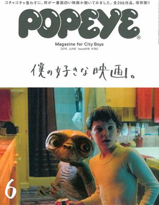 Popeye 6月號 15 喜歡的電影特集 Taaze 讀冊生活