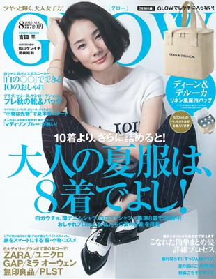 Glow 8月號 15 附dean Deluca亞麻風保冷袋 二手書交易資訊 Taaze 讀冊生活