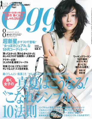 Oggi 8月號 15 封面 松島花 二手書交易資訊 Taaze 讀冊生活